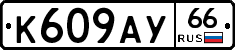%D0%9A609%D0%90%D0%A366