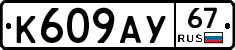 %D0%9A609%D0%90%D0%A367