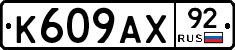 %D0%9A609%D0%90%D0%A592