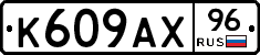 %D0%9A609%D0%90%D0%A596