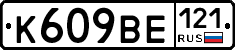 %D0%9A609%D0%92%D0%95121