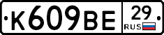 %D0%9A609%D0%92%D0%9529