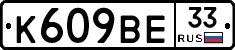 %D0%9A609%D0%92%D0%9533