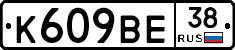 %D0%9A609%D0%92%D0%9538