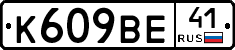 %D0%9A609%D0%92%D0%9541