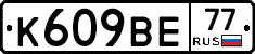 %D0%9A609%D0%92%D0%9577