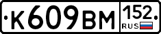 %D0%9A609%D0%92%D0%9C152
