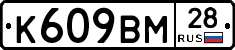 %D0%9A609%D0%92%D0%9C28