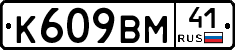 %D0%9A609%D0%92%D0%9C41