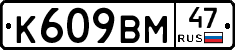 %D0%9A609%D0%92%D0%9C47