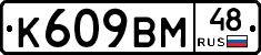 %D0%9A609%D0%92%D0%9C48