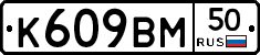 %D0%9A609%D0%92%D0%9C50