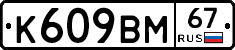 %D0%9A609%D0%92%D0%9C67