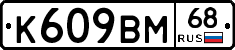 %D0%9A609%D0%92%D0%9C68