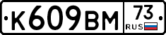 %D0%9A609%D0%92%D0%9C73