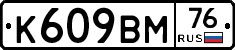 %D0%9A609%D0%92%D0%9C76