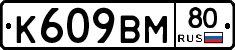 %D0%9A609%D0%92%D0%9C80