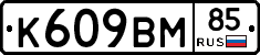 %D0%9A609%D0%92%D0%9C85
