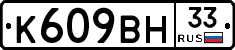 %D0%9A609%D0%92%D0%9D33