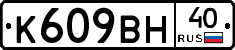 %D0%9A609%D0%92%D0%9D40