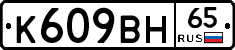 %D0%9A609%D0%92%D0%9D65