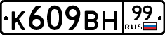 %D0%9A609%D0%92%D0%9D99