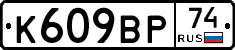%D0%9A609%D0%92%D0%A074