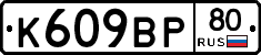 %D0%9A609%D0%92%D0%A080