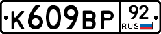 %D0%9A609%D0%92%D0%A092