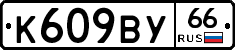 %D0%9A609%D0%92%D0%A366