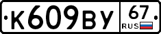 %D0%9A609%D0%92%D0%A367