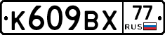 %D0%9A609%D0%92%D0%A577