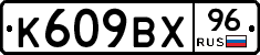 %D0%9A609%D0%92%D0%A596