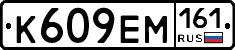 %D0%9A609%D0%95%D0%9C161
