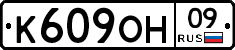 %D0%9A609%D0%9E%D0%9D09