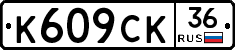 %D0%9A609%D0%A1%D0%9A36