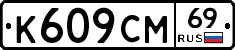 %D0%9A609%D0%A1%D0%9C69