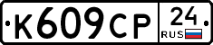 %D0%9A609%D0%A1%D0%A024