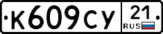 %D0%9A609%D0%A1%D0%A321