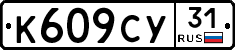 %D0%9A609%D0%A1%D0%A331