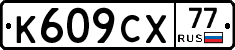 %D0%9A609%D0%A1%D0%A577