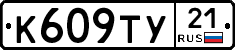 %D0%9A609%D0%A2%D0%A321