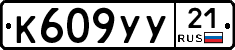 %D0%9A609%D0%A3%D0%A321