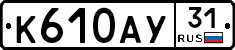 %D0%9A610%D0%90%D0%A331