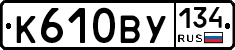 %D0%9A610%D0%92%D0%A3134