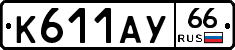 %D0%9A611%D0%90%D0%A366