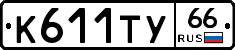 %D0%9A611%D0%A2%D0%A366