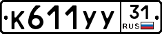 %D0%9A611%D0%A3%D0%A331