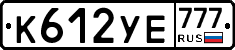 %D0%9A612%D0%A3%D0%95777