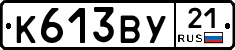 %D0%9A613%D0%92%D0%A321